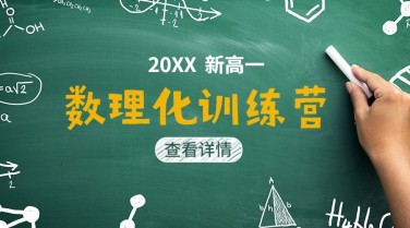 暑假招生教育培训横板广告banner