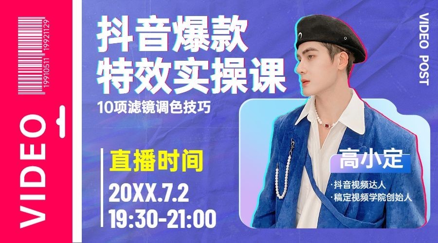 运营网课招生课程直播课程封面预览效果