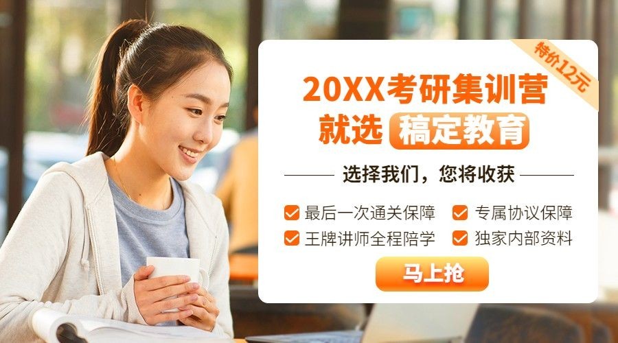 考研培训招生课程促销横版banner预览效果