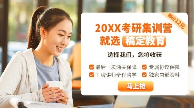 考研培训招生课程促销横版banner