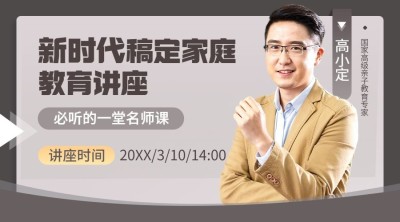 插花协会社团活动横版海报课程封面