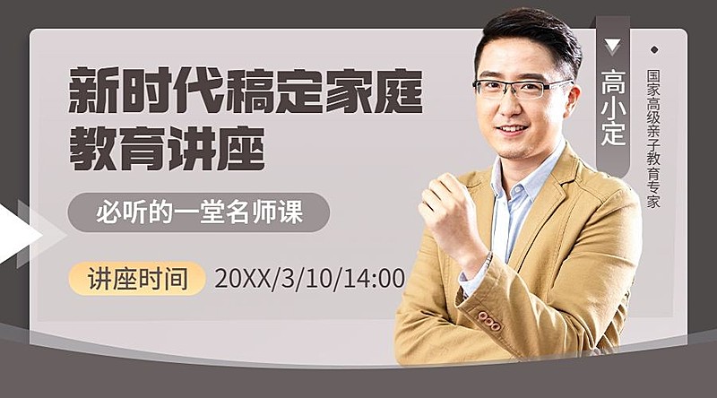 插花协会社团活动横版海报课程封面