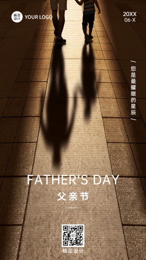父亲节节日祝福排版手机海报