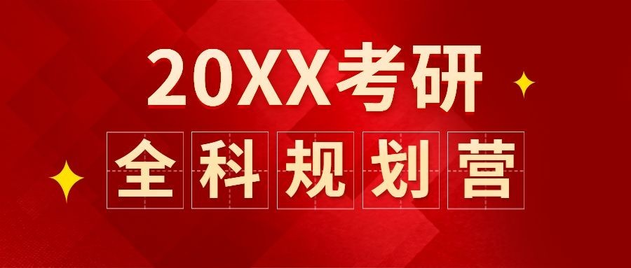 教育培训简约商务公众号首图预览效果