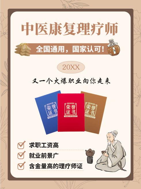 资格考证简约手绘小红书配图预览效果
