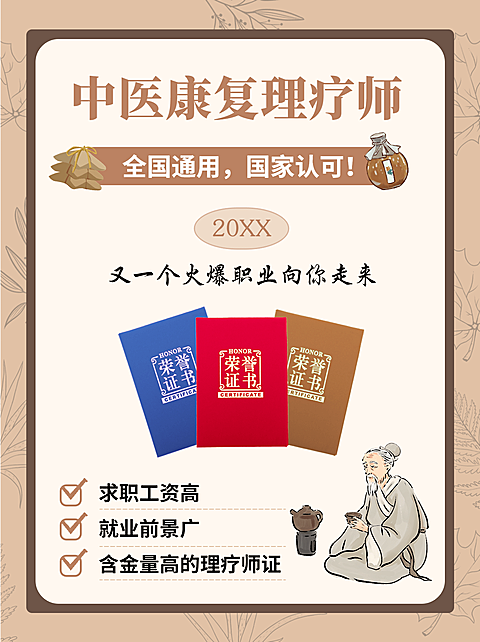 资格考证简约手绘小红书配图