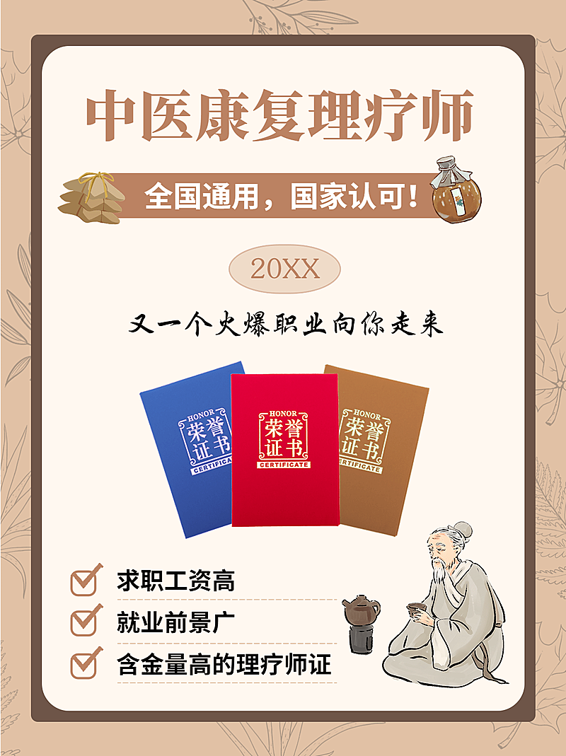 资格考证简约手绘小红书配图