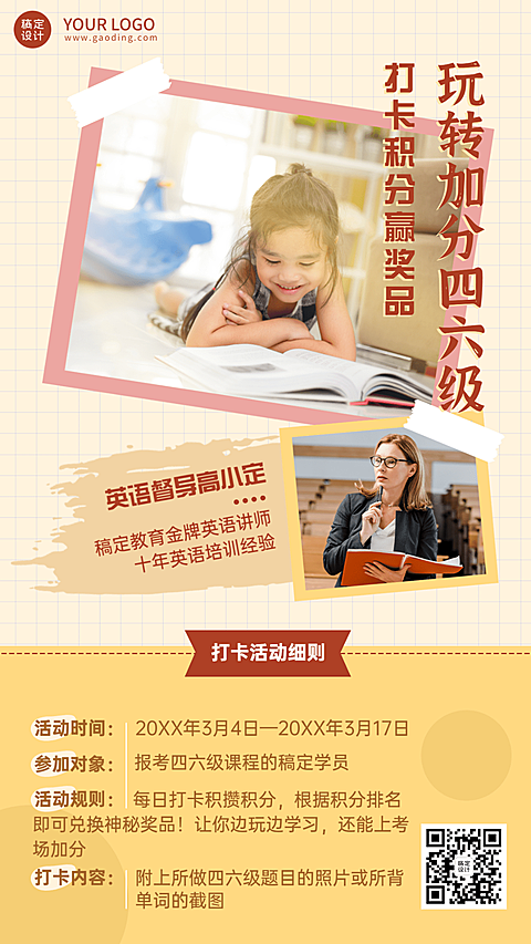 阅读学习积分打卡课程营销活动海报