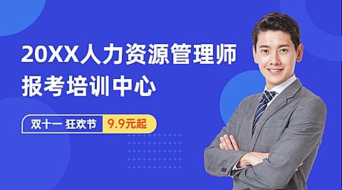 成人双十一狂欢节招生促销课程封面