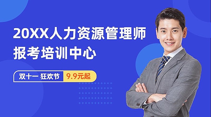 成人双十一狂欢节招生促销课程封面