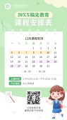 模板缩略图