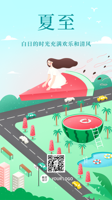 夏至节气祝福插画手机海报预览效果