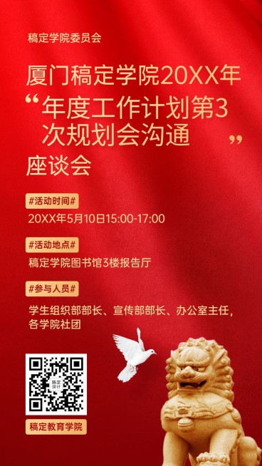 活动历史文化讲座活动预览效果