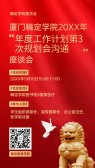 模板缩略图