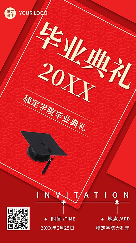 毕业典礼大气红色邀请函手机海报