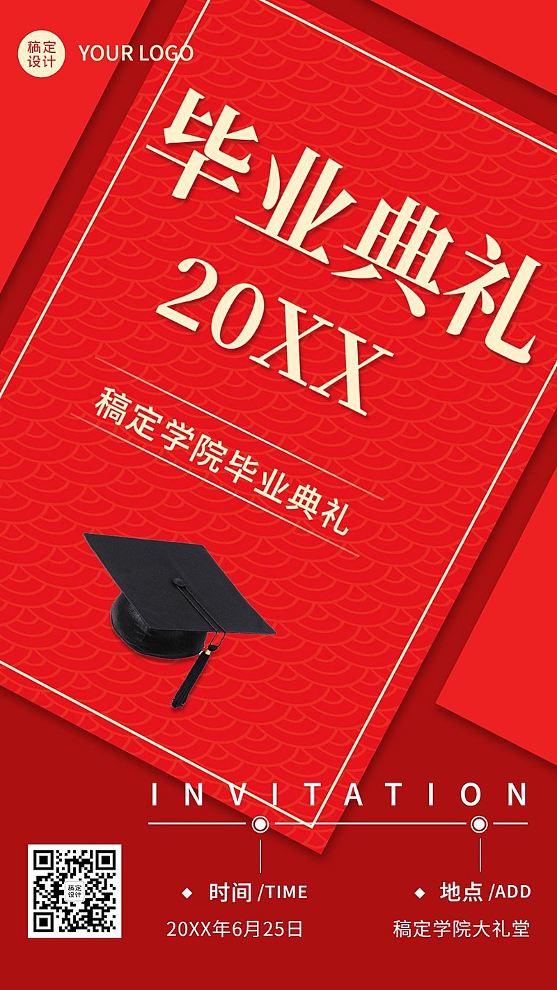 毕业典礼大气红色邀请函手机海报