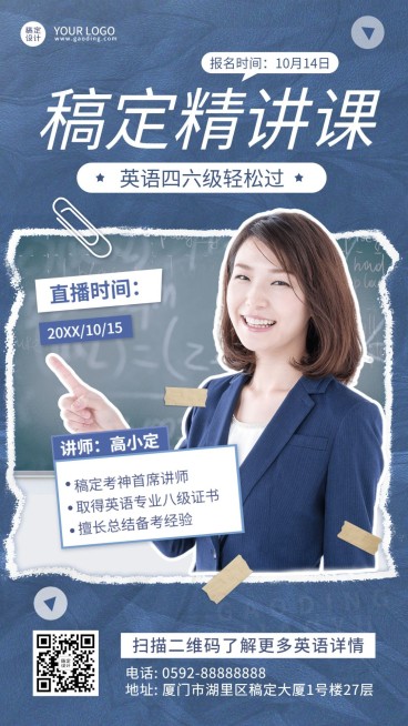 成人英语培训技能商务风讲师介绍竖版海报预览效果