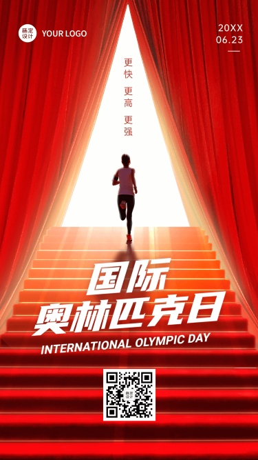 国际奥林匹克日手机海报