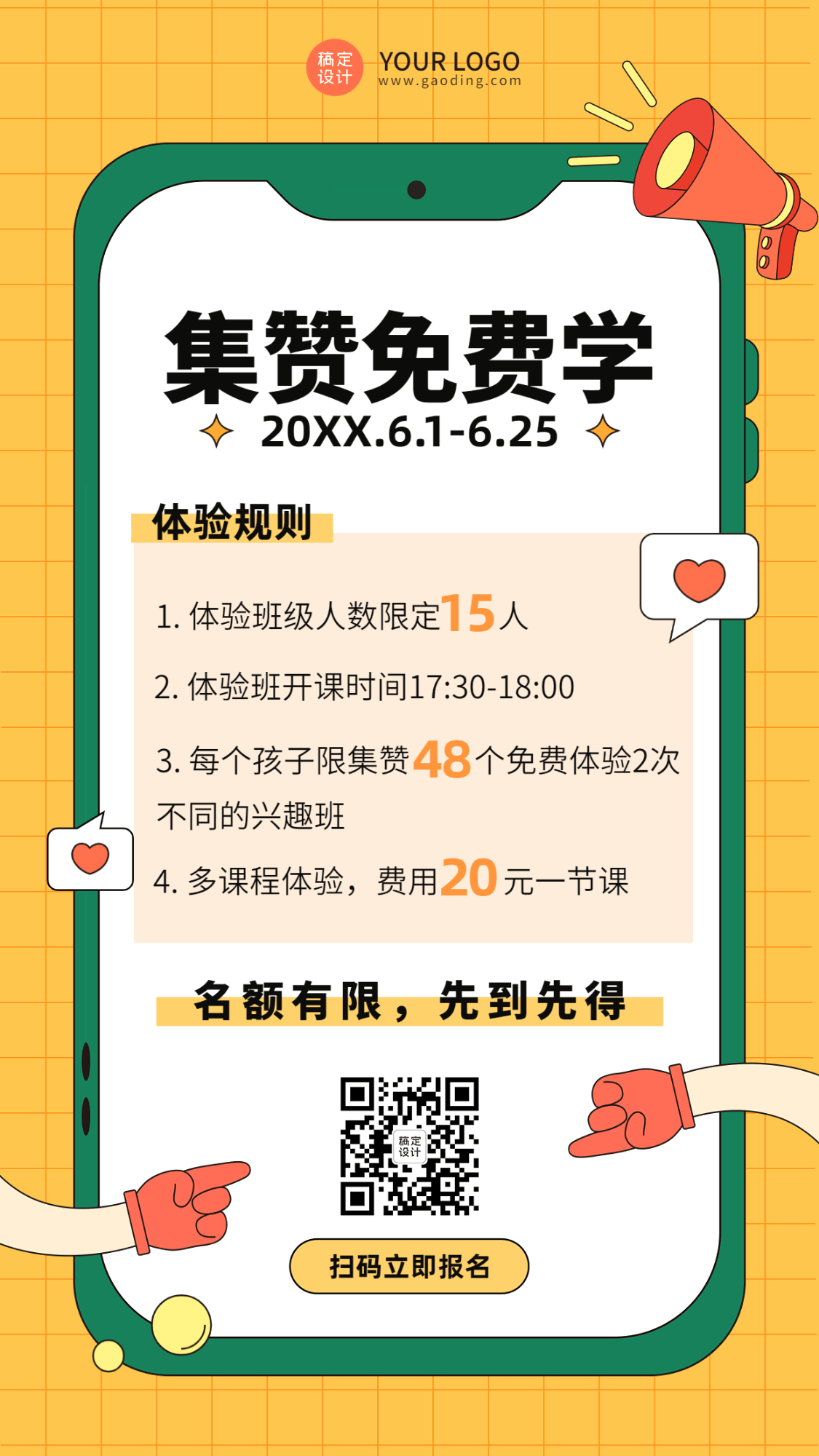 教育机构课程招生活动手机海报预览效果