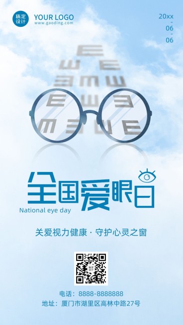 医疗保健节气祝福简约海报预览效果
