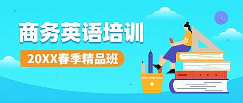 春季招生扁平插画公众号首图