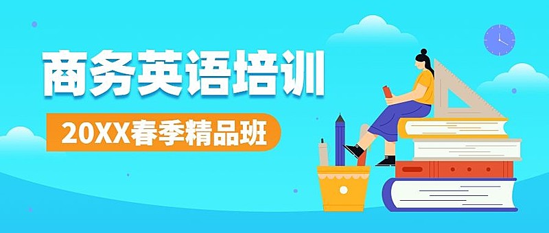 春季招生扁平插画公众号首图