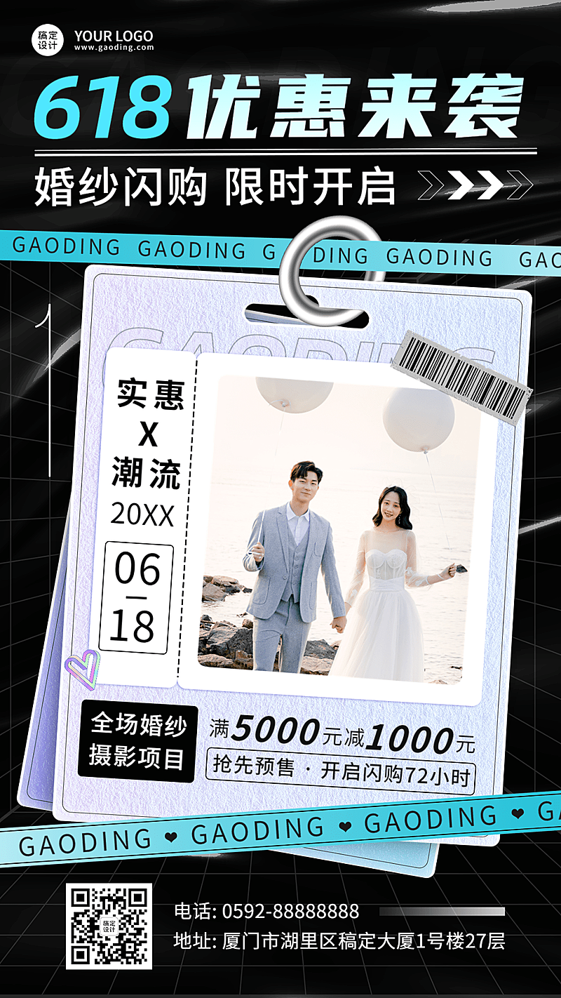 618摄影写真优惠促销活动宣传海报