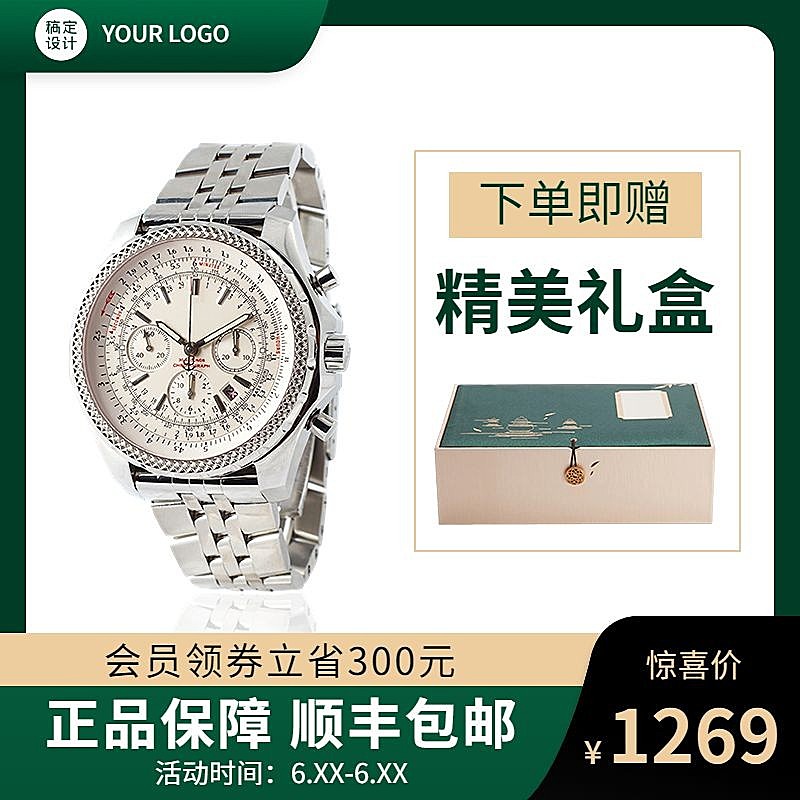 父亲节数码配饰手表主图