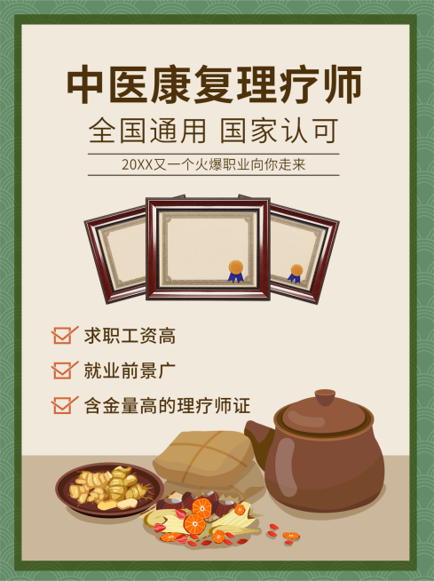 资格考证攻略指南简约手绘小红书配图预览效果