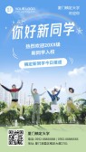 模板缩略图