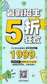 模板缩略图