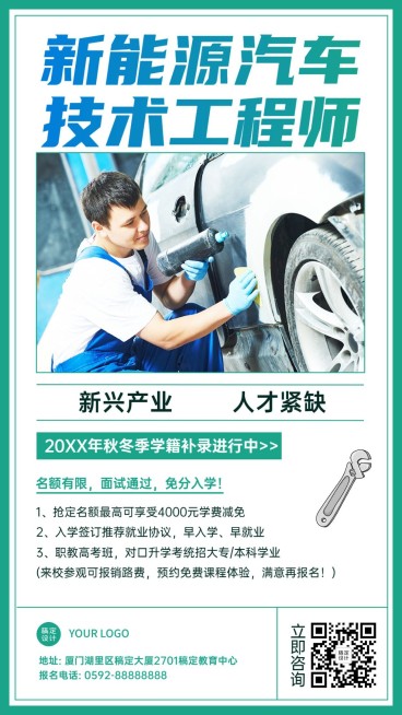 职业技能人才培训创意竖版海报预览效果