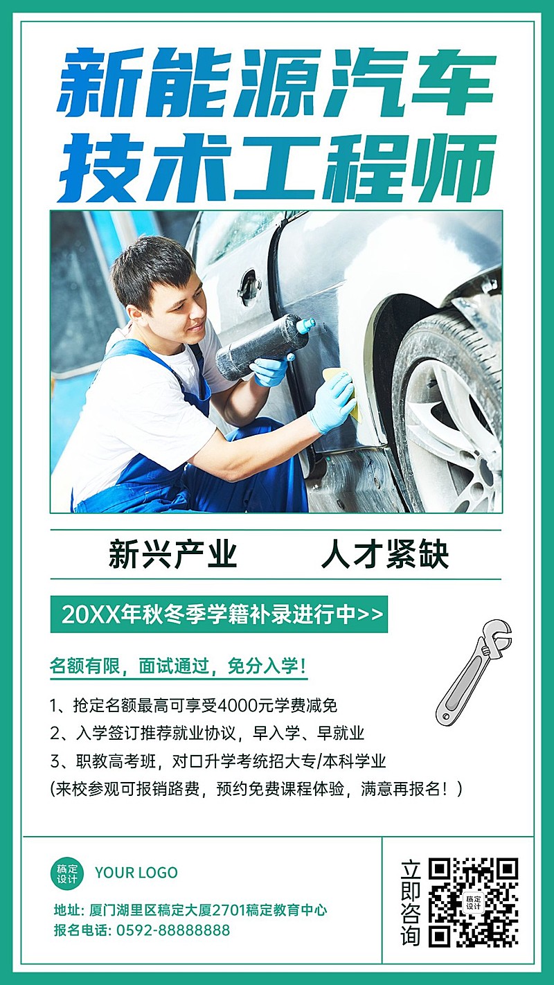 职业技能人才培训创意竖版海报