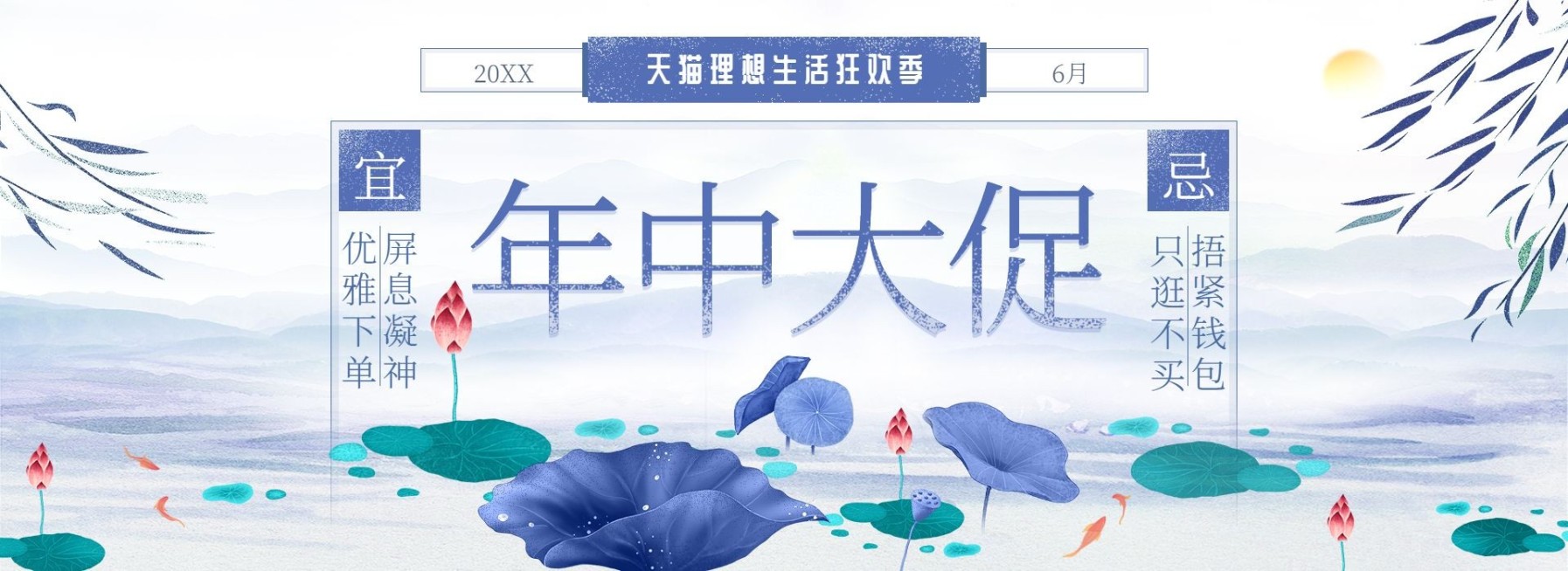 618年中大促手绘海报预览效果