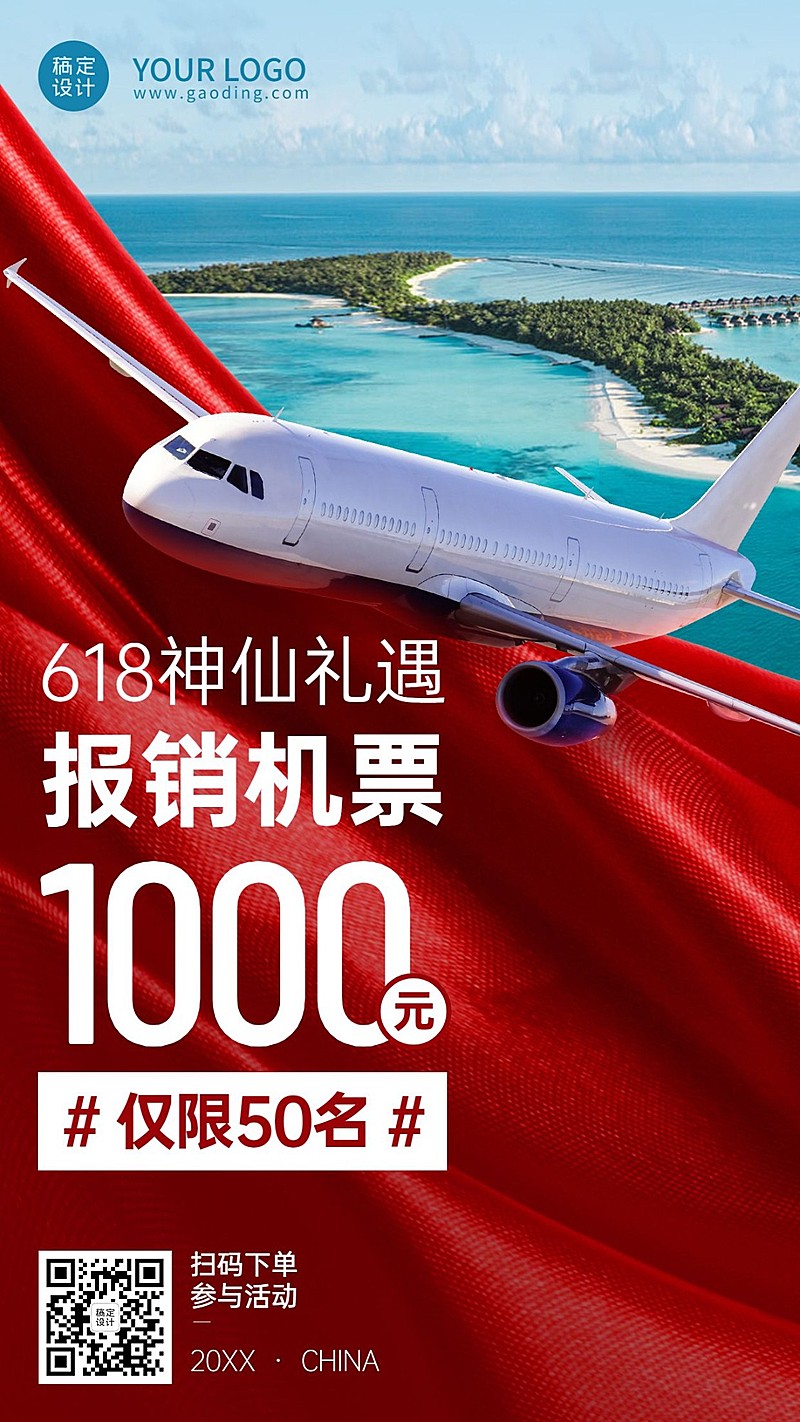 旅游出行节日营销创意海报