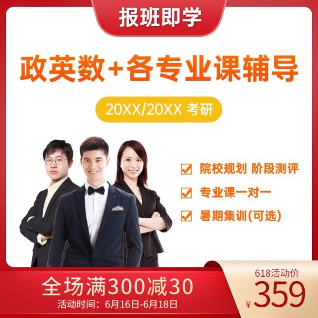 中小学课程培训辅导主图直通车预览效果