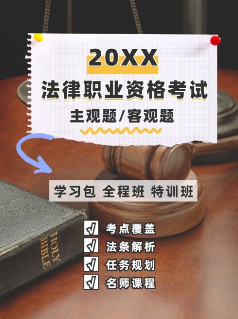 资格考证小红书配图预览效果