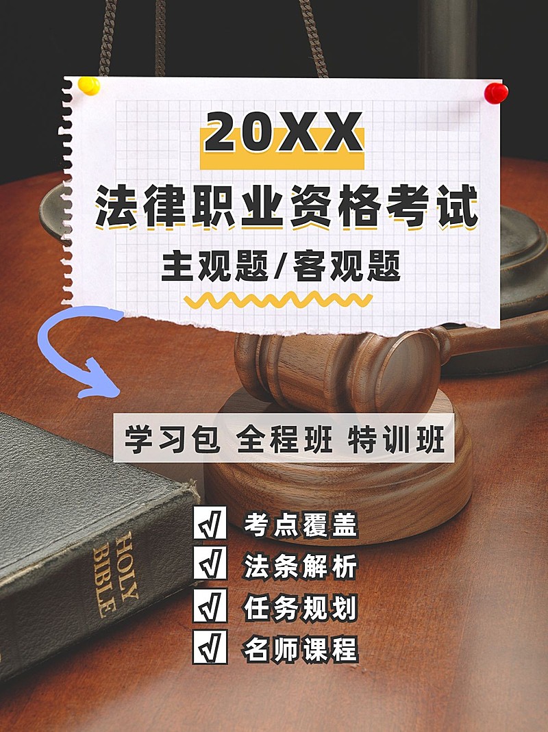资格考证小红书配图