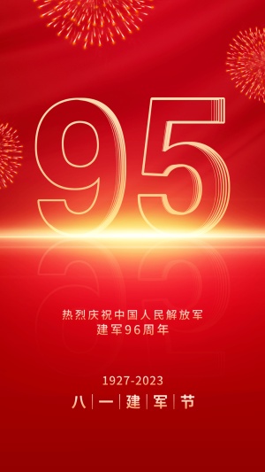建军节节日祝福排版手机海报