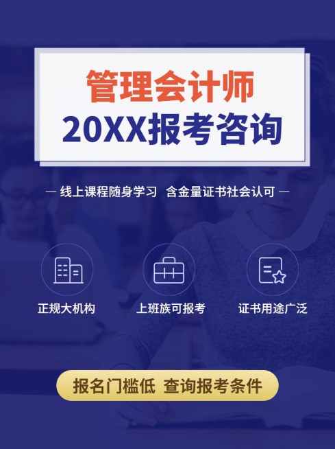 职业教育会计师课程招生小红书配图预览效果
