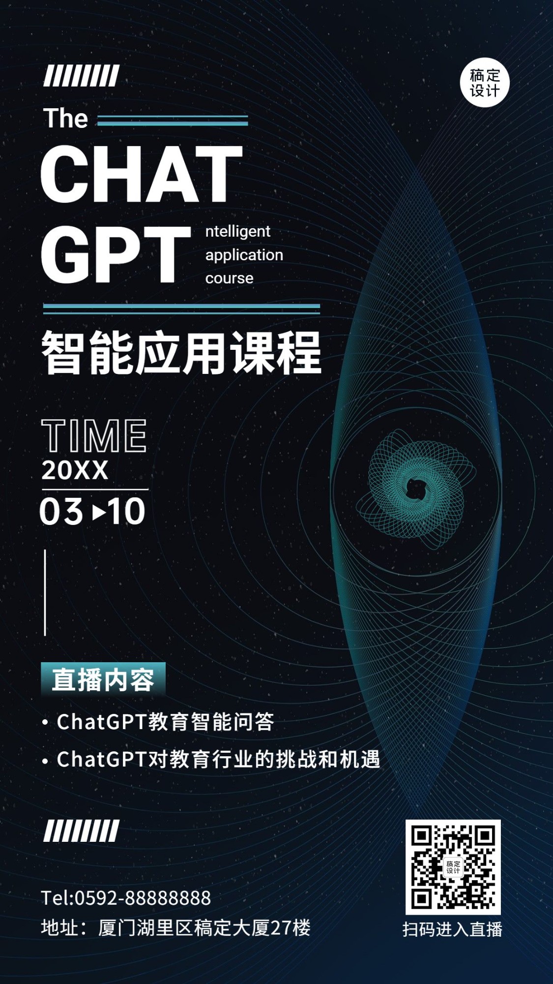 ChatGPT智能应用直播预告手机海报