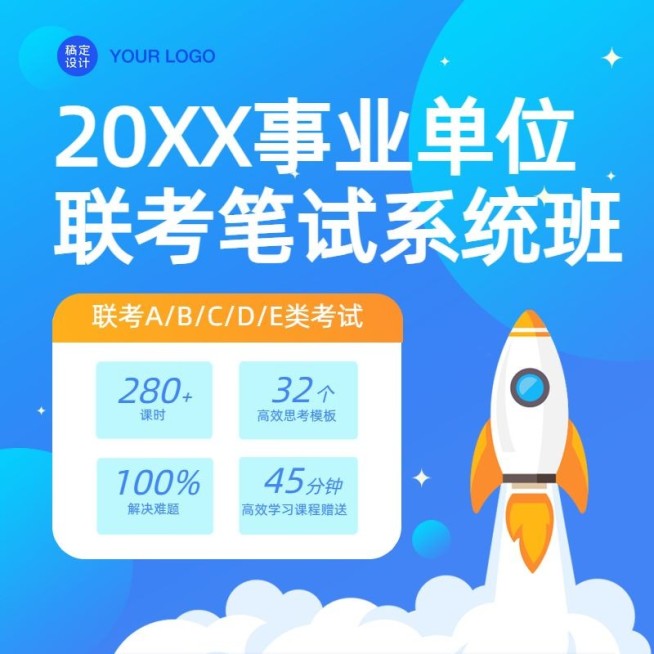 职业培训预览效果