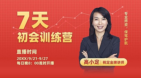 简约商务课程招生直播课程封面