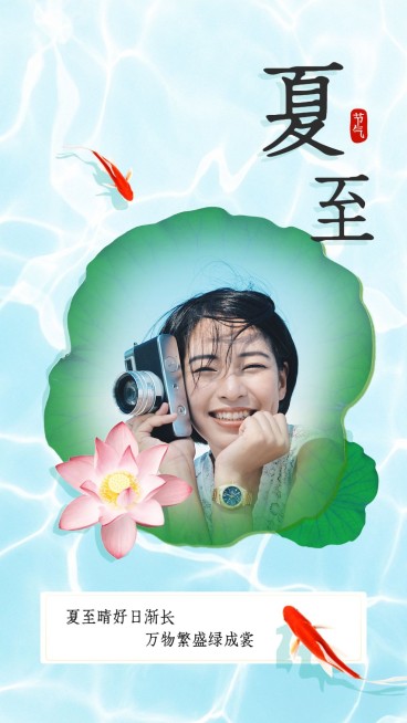 夏至荷花简约手绘风节气祝福预览效果