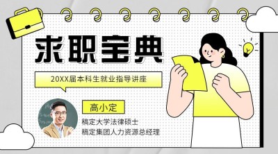 毕业季求职培训线上课程封面横版海报banner