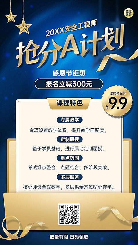 感恩节活动课程促销蓝金竖版海报