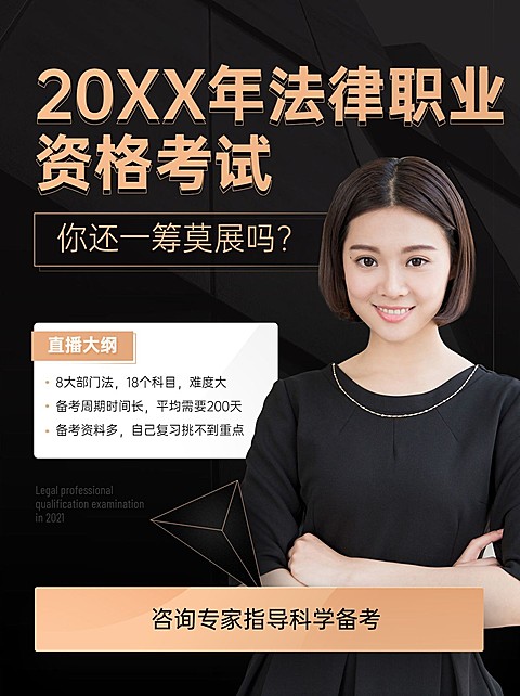 职业培训法考招生小红书配图