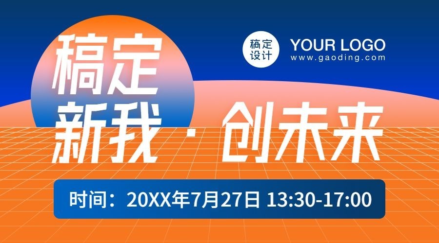 科技简约直播讲座课程封面预览效果