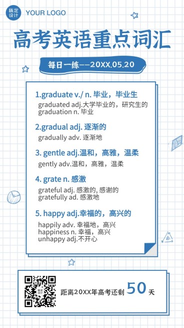 英语数学每日练习题知识手帐预览效果
