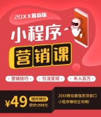 模板缩略图